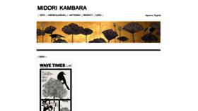 What Midorikambara.com website looked like in 2020 (3 years ago)