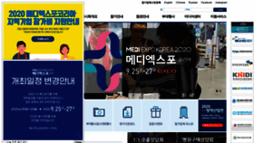 What Mediexpo.co.kr website looked like in 2020 (3 years ago)