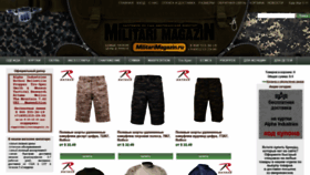 What Militarimagazin.ru website looked like in 2020 (3 years ago)