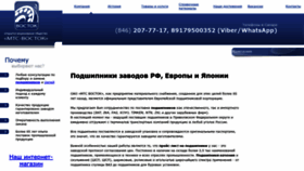 What Mts-vostok.ru website looked like in 2020 (3 years ago)