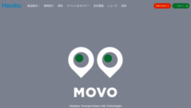 What Movo.co.jp website looked like in 2020 (3 years ago)