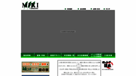 What Mikisyoukai.com website looked like in 2020 (3 years ago)