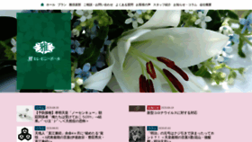 What Miyabi-sougi.com website looked like in 2020 (3 years ago)