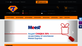 What Mega7.com.ua website looked like in 2020 (3 years ago)