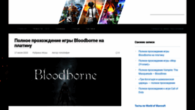 What Mmohelper.ru website looked like in 2020 (3 years ago)