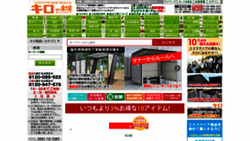 What Merigraph.co.jp website looked like in 2020 (3 years ago)
