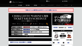What Marines.co.jp website looked like in 2020 (3 years ago)