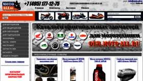 What Moto-all.ru website looked like in 2020 (3 years ago)