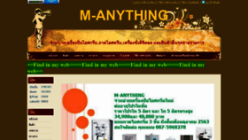 What M-anything.myreadyweb.com website looked like in 2020 (3 years ago)