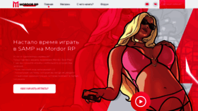 What Mordor-rp.ru website looked like in 2020 (3 years ago)
