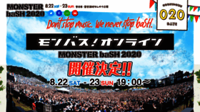 What Monsterbash.jp website looked like in 2020 (3 years ago)