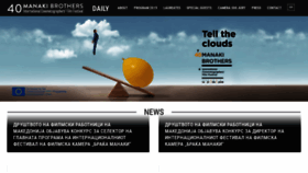 What Manaki.com.mk website looked like in 2020 (3 years ago)