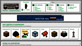 What Minecraft-book.ru website looked like in 2020 (3 years ago)