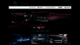 What Mercedes-benz-ota.jp website looked like in 2020 (3 years ago)
