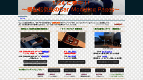 What Mokei101064.com website looked like in 2020 (3 years ago)