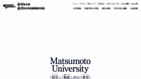 What Matsumoto-u.ac.jp website looked like in 2020 (3 years ago)