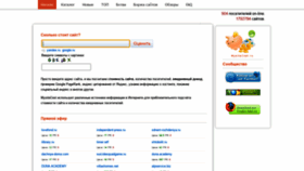 What Mysitecost.ru website looked like in 2020 (4 years ago)