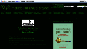What Metasound.gr website looked like in 2020 (3 years ago)