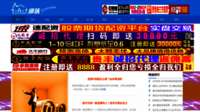 What My1510.cn website looked like in 2020 (5 years ago)