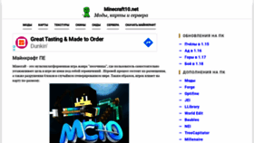 What Minecraft10.net website looked like in 2020 (3 years ago)