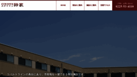 What Marugosuzuki.com website looked like in 2020 (3 years ago)