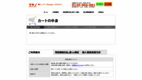 What Makinonet.jp website looked like in 2020 (3 years ago)