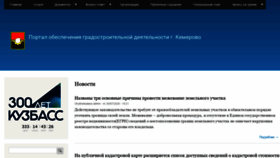 What Mgis42.ru website looked like in 2020 (3 years ago)
