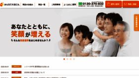 What Minnadeooyasan.com website looked like in 2020 (3 years ago)