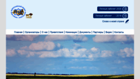 What Moyastrana.ru website looked like in 2020 (3 years ago)