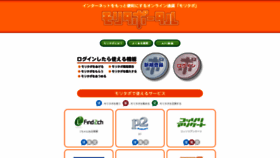What Moritapo.jp website looked like in 2020 (3 years ago)