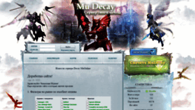 What Mudecay.ru website looked like in 2020 (3 years ago)