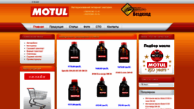 What Motul.org.ua website looked like in 2020 (3 years ago)