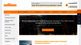 What Magazin-kupalnikov.ru website looked like in 2020 (3 years ago)