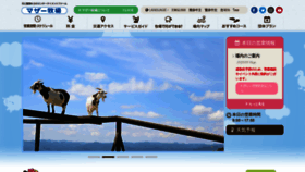 What Motherfarm.co.jp website looked like in 2020 (3 years ago)