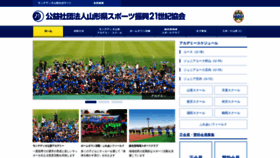 What Montedio.or.jp website looked like in 2020 (3 years ago)