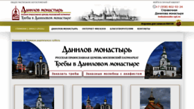 What Msdm-treba.ru website looked like in 2020 (3 years ago)