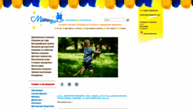 What Matiush.ru website looked like in 2020 (3 years ago)