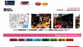 What Mangaka-gakkai.com website looked like in 2020 (3 years ago)