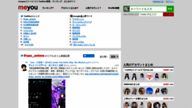 What Meyou.jp website looked like in 2020 (3 years ago)
