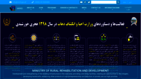 What Mrrd.gov.af website looked like in 2020 (3 years ago)