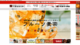 What Mikuniyazengoro.com website looked like in 2020 (3 years ago)