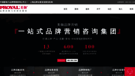 What Mroyal.cn website looked like in 2020 (3 years ago)