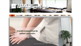 What Miura-massage.com website looked like in 2020 (6 years ago)