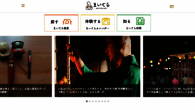 What Mytera.jp website looked like in 2020 (3 years ago)