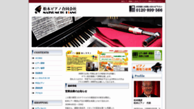 What Matsumotopiano.net website looked like in 2020 (3 years ago)