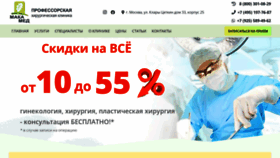What Makamed.ru website looked like in 2020 (3 years ago)