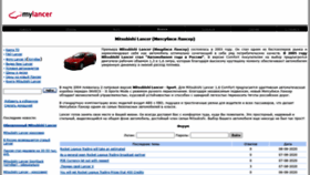 What Mylancer.ru website looked like in 2020 (3 years ago)