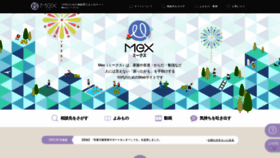 What Me-x.jp website looked like in 2020 (6 years ago)