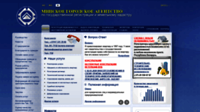 What Mga.by website looked like in 2020 (3 years ago)