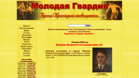 What Molodguard.ru website looked like in 2020 (3 years ago)